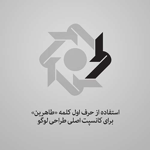 طراحی لوگوی صندوق قرض الحسنه طاهرین